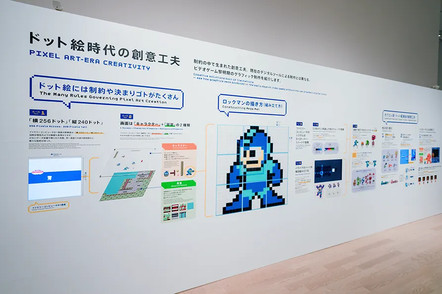 ドット絵時代の創意工夫