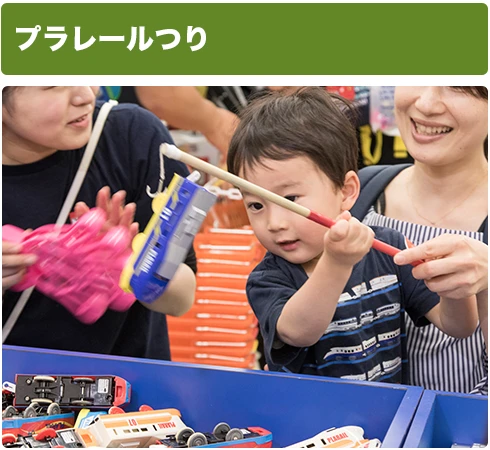 プラレールつり