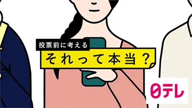 夕方ワイド新潟一番