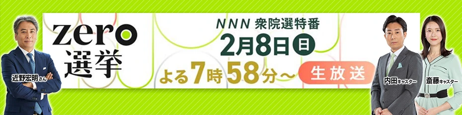 小選挙区開票速報
